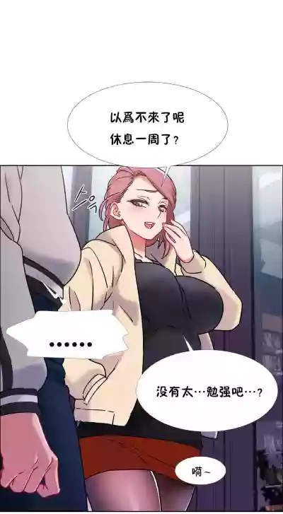 Rental Girls | 出租女郎 Ch. 33-58第二季 完结 hentai