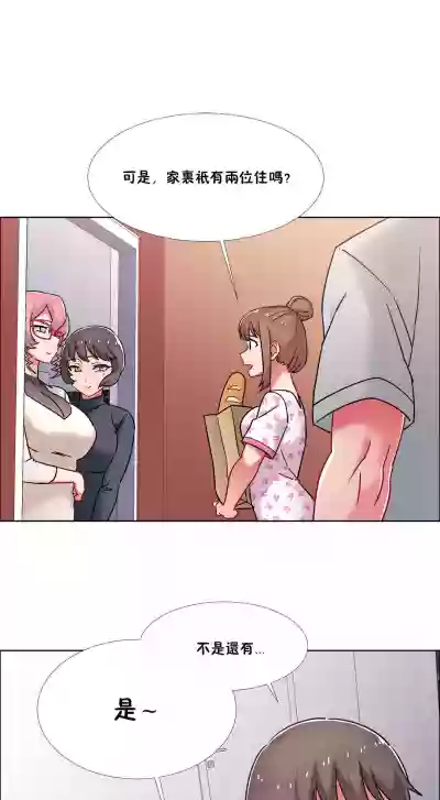 Rental Girls | 出租女郎 Ch. 33-58第二季 完结 hentai