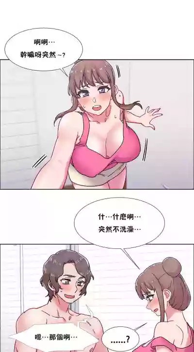 Rental Girls | 出租女郎 Ch. 33-58第二季 完结 hentai