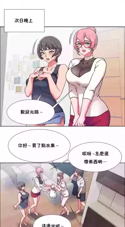 Rental Girls | 出租女郎 Ch. 33-58第二季 完结 hentai