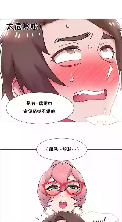 Rental Girls | 出租女郎 Ch. 33-58第二季 完结 hentai