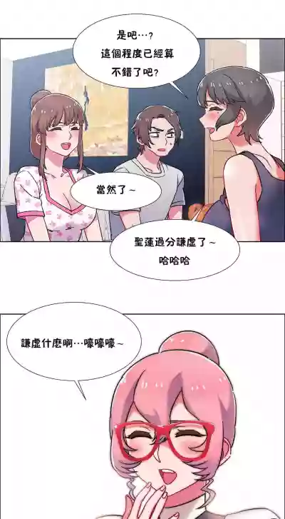 Rental Girls | 出租女郎 Ch. 33-58第二季 完结 hentai