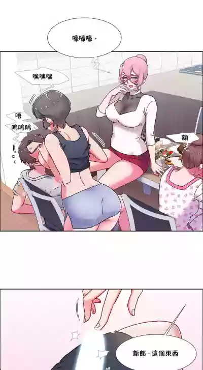 Rental Girls | 出租女郎 Ch. 33-58第二季 完结 hentai