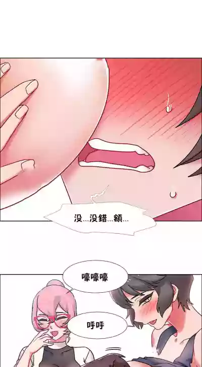 Rental Girls | 出租女郎 Ch. 33-58第二季 完结 hentai