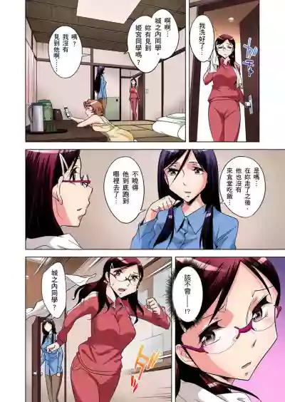 Zetsumetsu Kigu Danshi ~ Boku no Kokan ga Nerawareru Wake | 瀕臨絕種的男子～所有人都在覬覦我的小弟弟 Ch.1-25 hentai