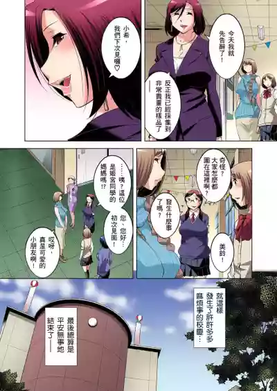 Zetsumetsu Kigu Danshi ~ Boku no Kokan ga Nerawareru Wake | 瀕臨絕種的男子～所有人都在覬覦我的小弟弟 Ch.1-25 hentai