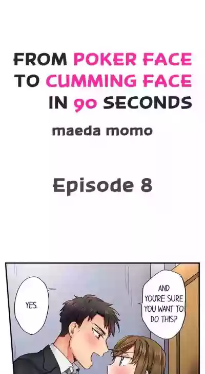 From Poker Face to Cumming Face in 90 Seconds Ch. 1-21 hentai