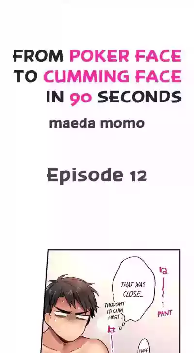 From Poker Face to Cumming Face in 90 Seconds Ch. 1-21 hentai