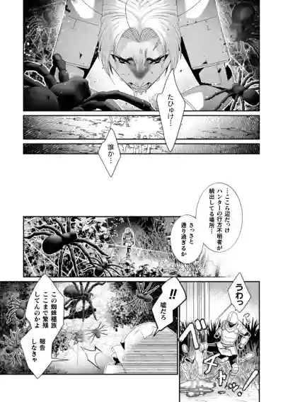 BlackCherry Anthology Ishukan Haramase Kedakaki Otoko no Haiboku Acme! Vol. 2 hentai