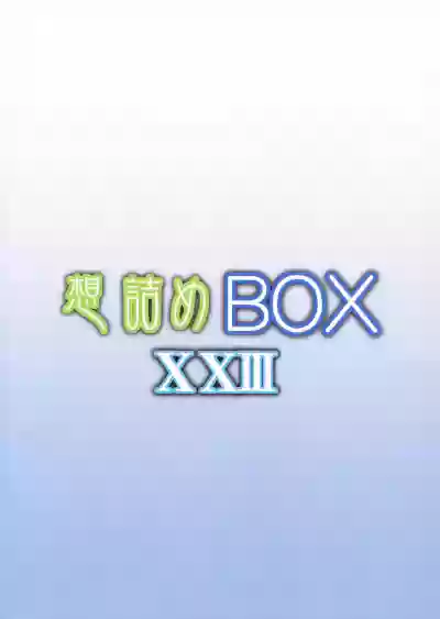 Omodume BOX XXIII hentai