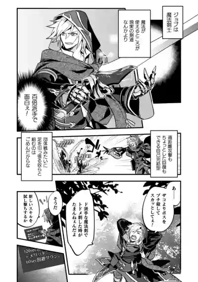 BlackCherry Anthology Shokushu Kan Mesu ni Ochi Yuku Otoko-domo Vol. 2 hentai