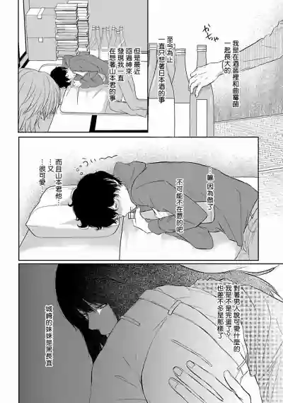 Itoshi no XL Size | 心爱的巨无霸 Ch. 1-4 hentai