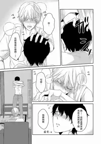 Itoshi no XL Size | 心爱的巨无霸 Ch. 1-4 hentai