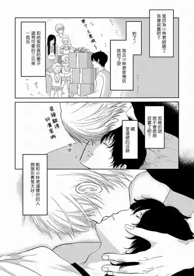 Itoshi no XL Size | 心爱的巨无霸 Ch. 1-4 hentai