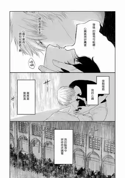 Itoshi no XL Size | 心爱的巨无霸 Ch. 1-4 hentai