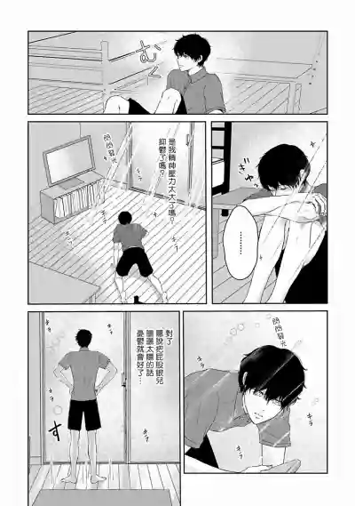 Itoshi no XL Size | 心爱的巨无霸 Ch. 1-4 hentai