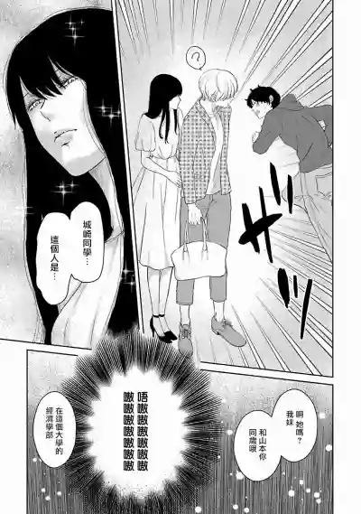 Itoshi no XL Size | 心爱的巨无霸 Ch. 1-4 hentai