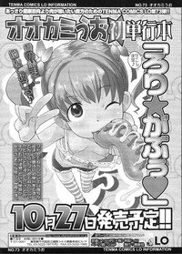 COMIC LO 2009-12 Vol. 69 hentai