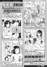 COMIC LO 2009-12 Vol. 69 hentai