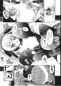 COMIC LO 2009-12 Vol. 69 hentai