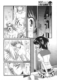 COMIC LO 2009-12 Vol. 69 hentai