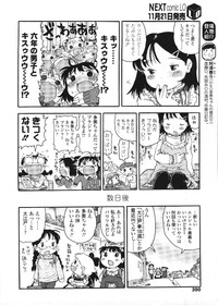 COMIC LO 2009-12 Vol. 69 hentai