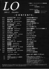 COMIC LO 2009-12 Vol. 69 hentai