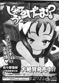 COMIC LO 2009-12 Vol. 69 hentai