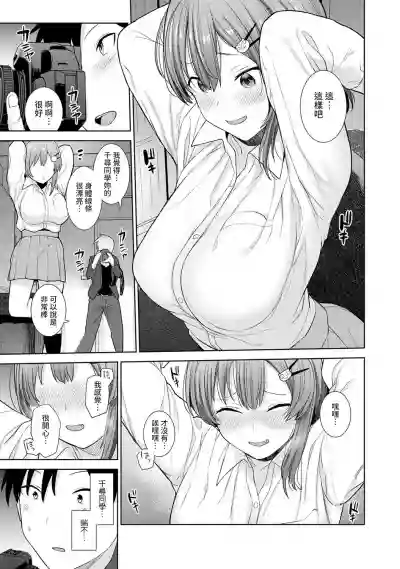 SotsuAl Cameraman toshite Ichinenkan Joshikou no Event e Doukou Suru Koto ni Natta Hanashi Ch.1-4 hentai