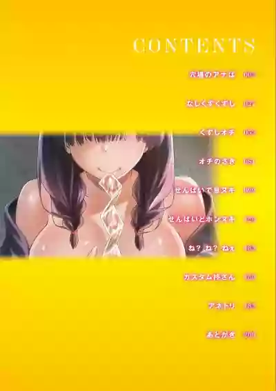 Tanetsuke Anaba Ch. 1-4 hentai