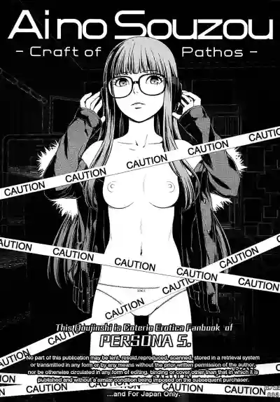 Ai no Souzou | Creation of Pity hentai