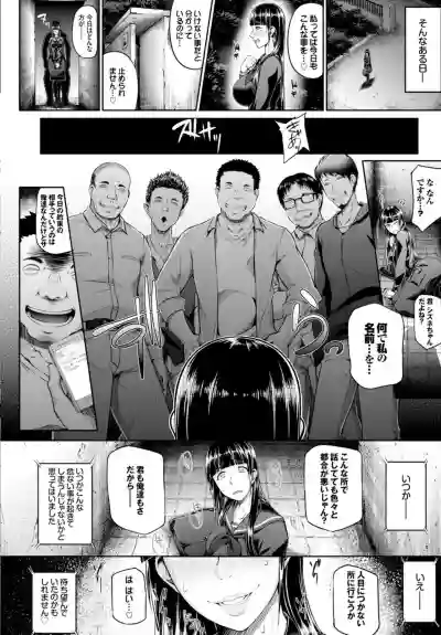 Kairaku Ochi Rinkan File VOL.02 hentai