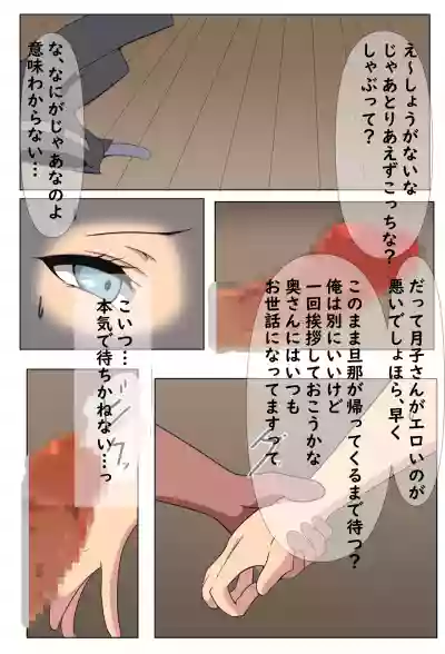 Tsukikosan NTR ~ tsuyokide oshi ni yowai kono hitotsuma hentai