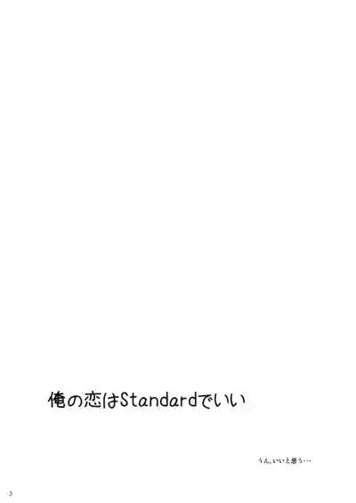 Ore no Koi wa Standard de Ii hentai