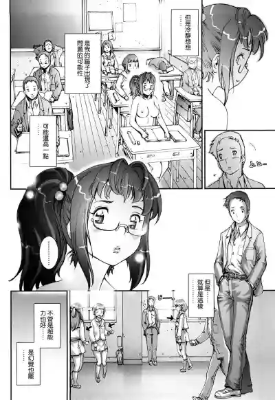 Pretty Cool Ch.1-2 hentai