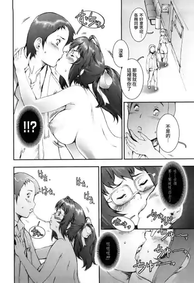 Pretty Cool Ch.1-2 hentai