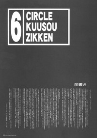 Kuusou Zikken Vol. 6 hentai