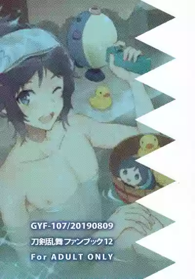 Yasusada-kun to Opuro Time hentai