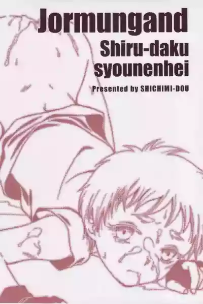 Shiru-daku Shounenhei hentai