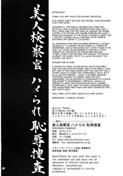 Bijin Kensatsukan Hamerare Chijoku Sousa | Beautiful Prosecutor's Framing and Rape Investigation hentai