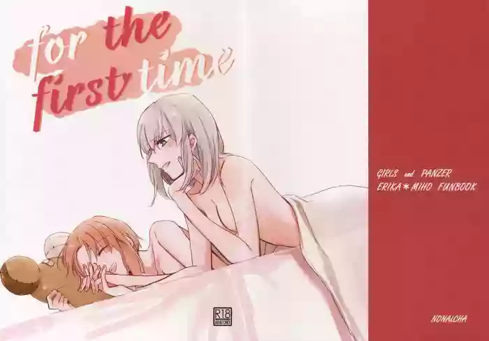 for the first time hentai