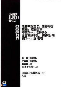 Under Blue 11 hentai