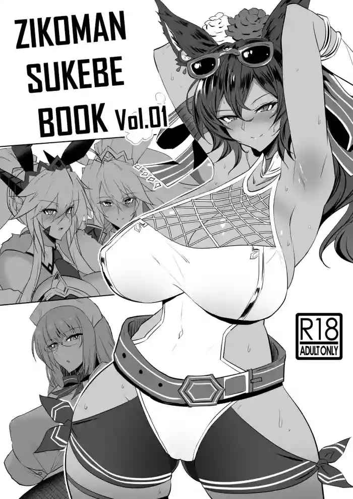 ZIKOMAN SUKEBE BOOK Vol.01 hentai