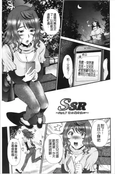 SSR Secret Sex Room hentai