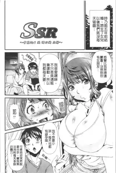 SSR Secret Sex Room hentai