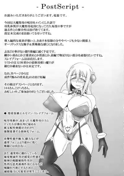 Shield Knight Elsain Vol. 17 Injuu no Jukokuin hentai