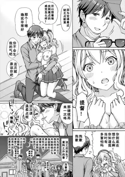 Teitoku-san! Kashima "Yakan Enshuu" Sarechaimashita! hentai