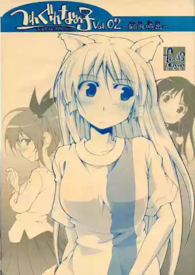 Tsuregure Nameko Vol.02 hentai
