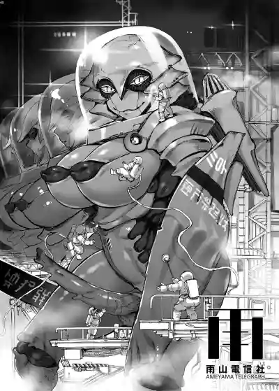Alien Giantess Joint Comic 2020 hentai