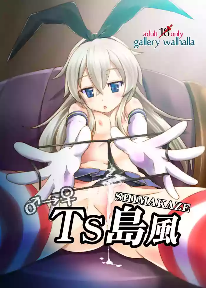 TS Shimakaze hentai